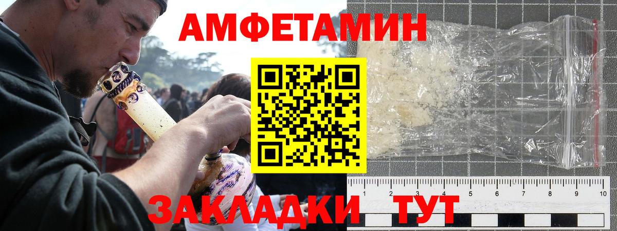Amphetamine VHQ Майкоп