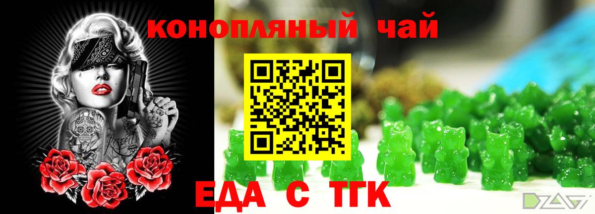 Печенье с ТГК марихуана  Вход с VPN  Майкоп 