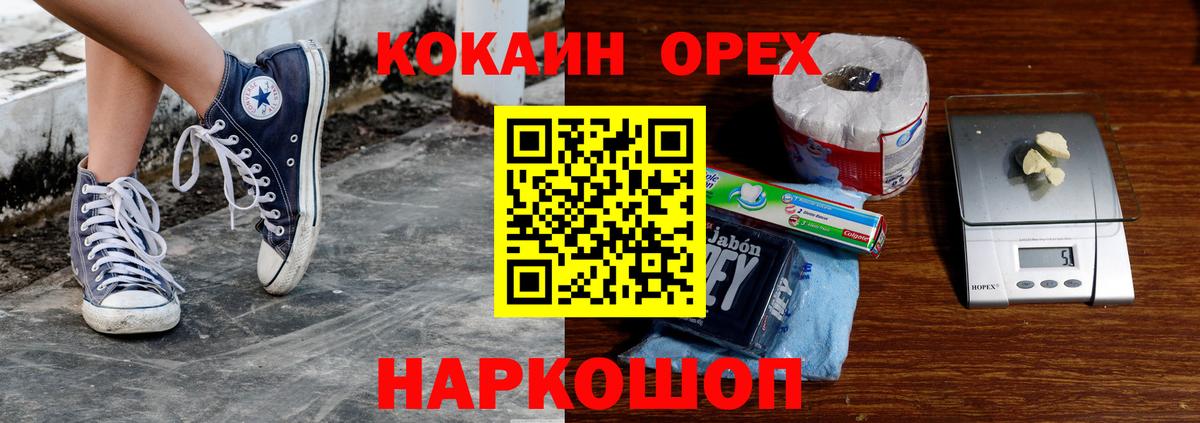 Cocaine Fish Scale  КОКАИН Боливия  Вход с VPN  КОКАИН  Майкоп 