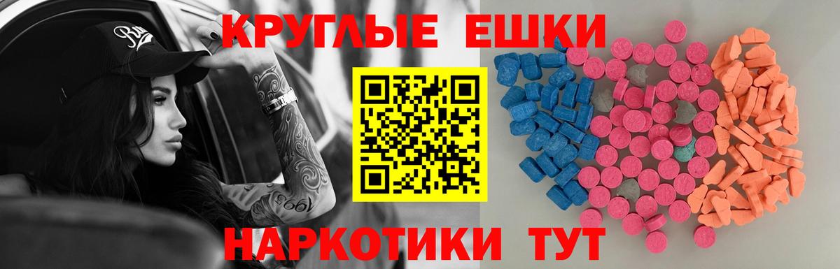 ЭКСТАЗИ диски  Вход с VPN  ЭКСТАЗИ  Майкоп 