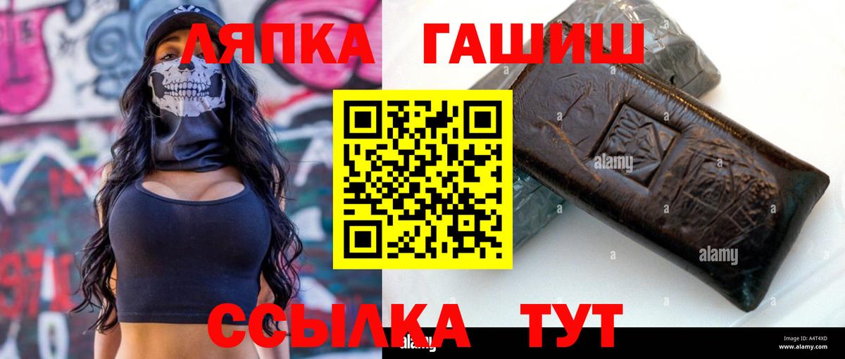 Гашиш гарик  Вход с VPN  ГАШИШ Ice-O-Lator  Майкоп 