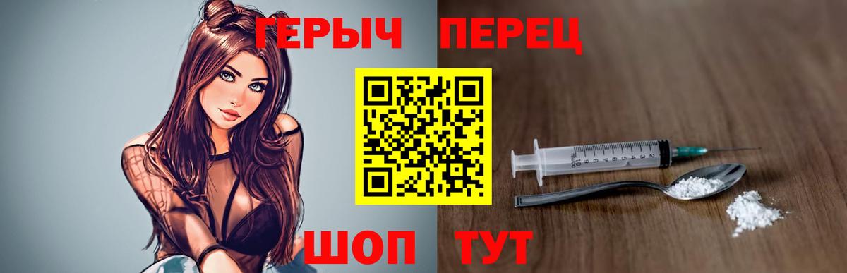 ГЕРОИН  ГЕРОИН Heroin  Вход с VPN  Майкоп 