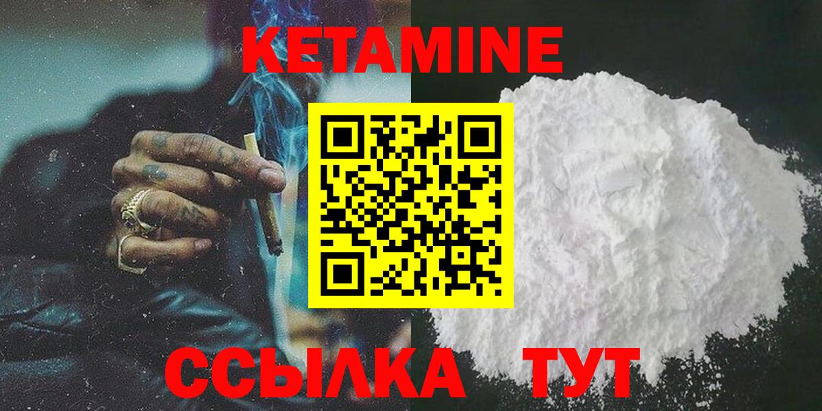 КЕТАМИН VHQ  КЕТАМИН VHQ  Майкоп  Вход с VPN 