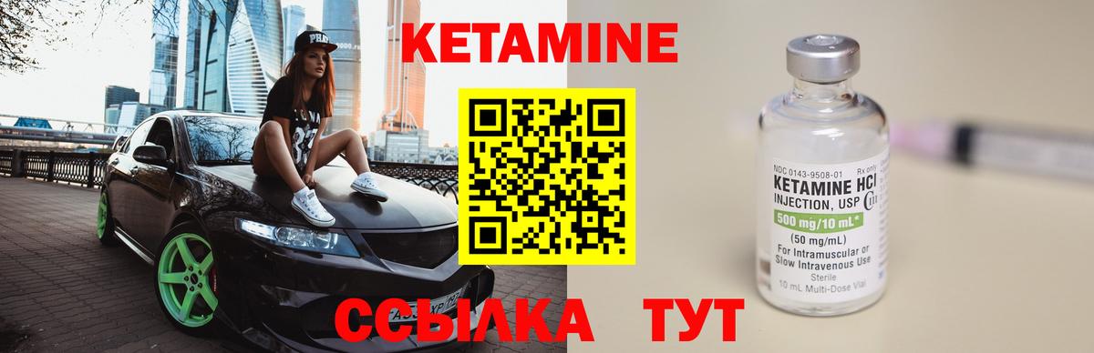 КЕТАМИН VHQ Майкоп