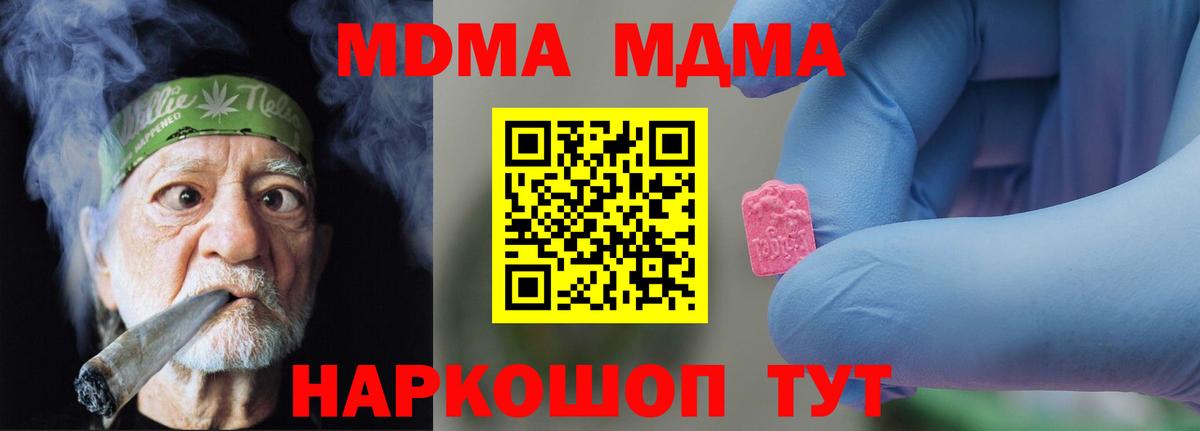 MDMA молли  МДМА молли  MDMA  Майкоп  Вход с VPN 