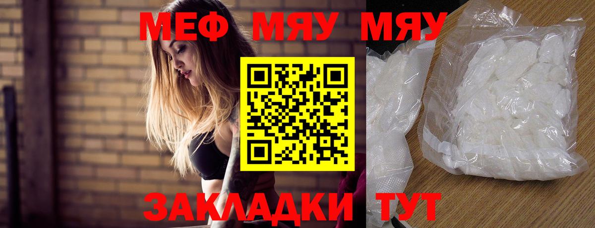 Меф кристаллы Майкоп