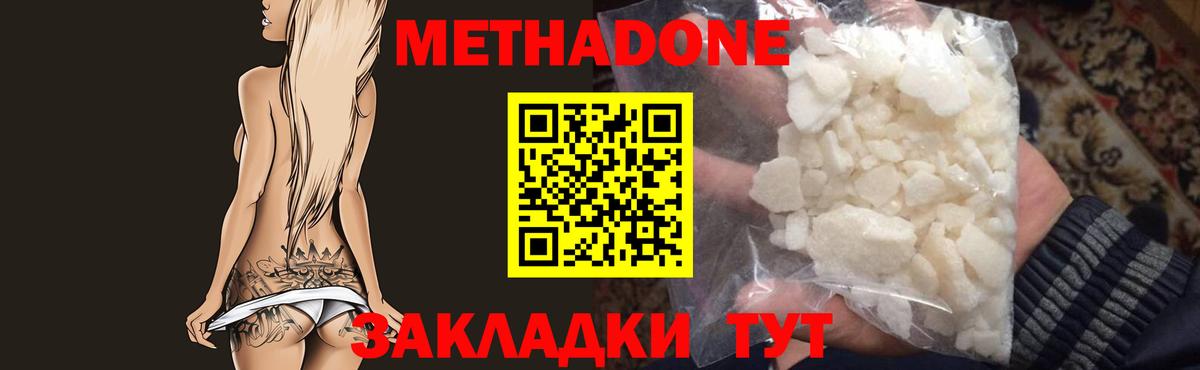 Метадон VHQ  Вход с VPN  Майкоп  blacksprut рабочий сайт  Метадон VHQ 