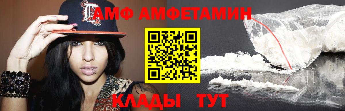 Первитин пудра  Вход с VPN  Майкоп 