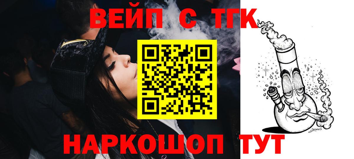 ссылка на мегу ссылки  Вход с VPN  Майкоп  Дистиллят ТГК жижа 