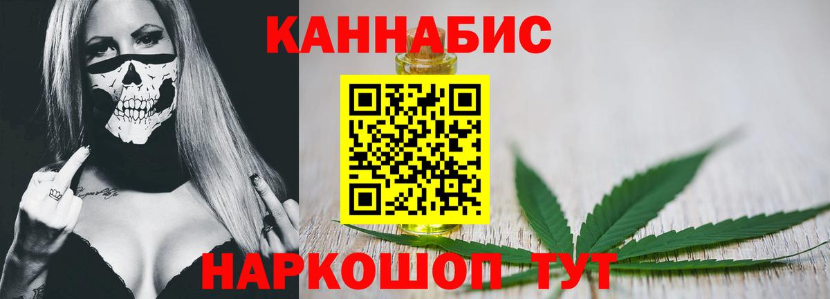 Бошки марихуана White Widow  Шишки марихуана SATIVA & INDICA  Майкоп  Вход с VPN 